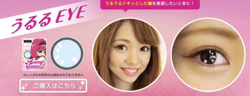 Illustration for article titled Japan Now Has Anime Contact Lenses